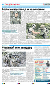 4 полоса