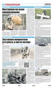 2 полоса