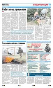 3 полоса