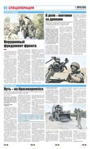 4 полоса