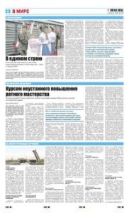 6 полоса