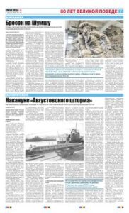 7 полоса
