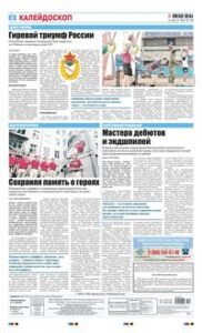 8 полоса
