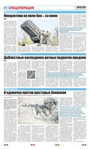 2 полоса