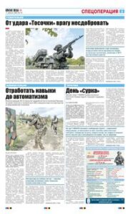3 полоса