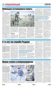 4 полоса