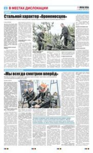 6 полоса