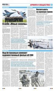 7 полоса