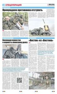 2 полоса