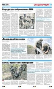 3 полоса