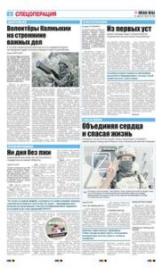 6 полоса
