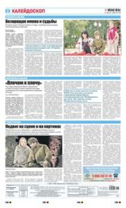 8 полоса
