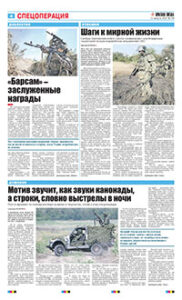 4 полоса