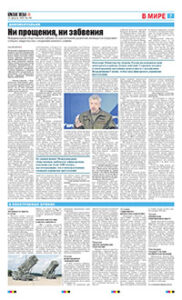 7 полоса