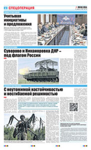 2 полоса
