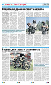 6 полоса