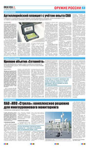 7 полоса