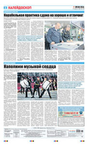 8 полоса