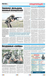 3 полоса