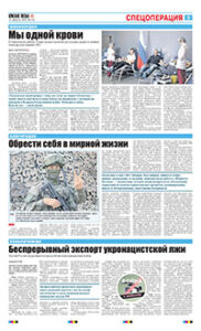 5 полоса