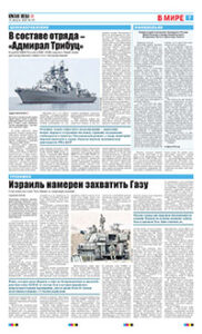 7 полоса