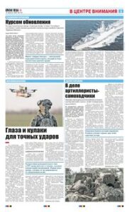 3 полоса