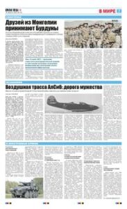 7 полоса