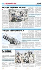 4 полоса