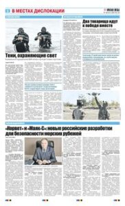6 полоса