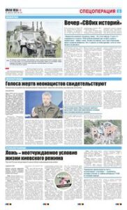 5 полоса