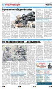 4 полоса