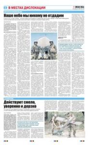 6 полоса