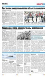 7 полоса