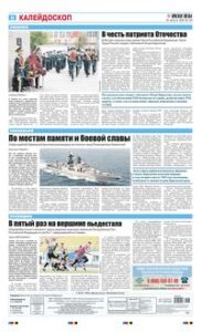 8 полоса