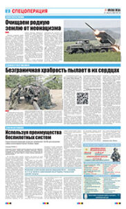 2 полоса