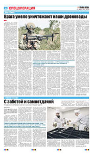 4 полоса