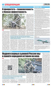 2 полоса