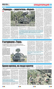 3 полоса