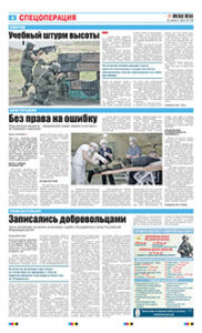 4 полоса