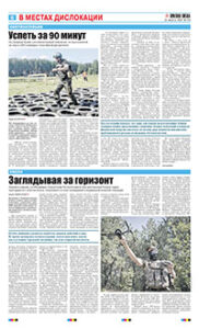 6 полоса