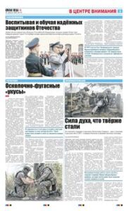 3 полоса