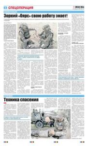 4 полоса