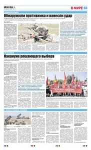 7 полоса