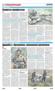 4 полоса