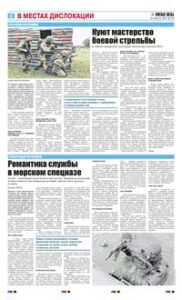 6 полоса