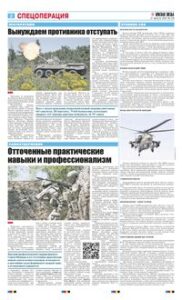 2 полоса