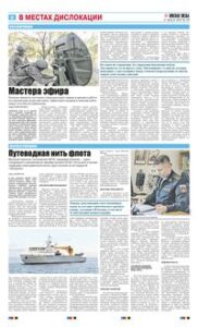 6 полоса