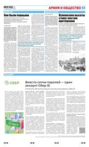 7 полоса