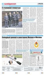 8 полоса
