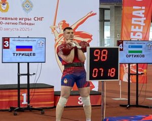 Мощный рывок